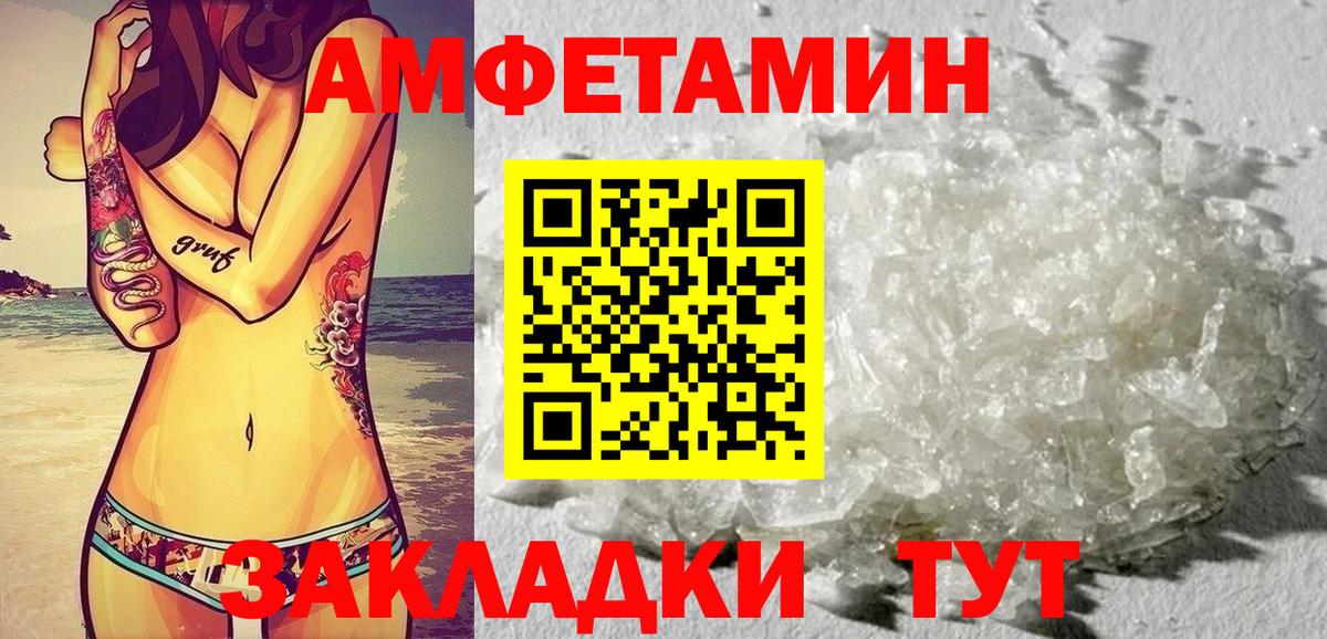 АМФЕТАМИН Розовый Сыктывкар