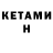 МЕТАДОН VHQ Kolid Sho