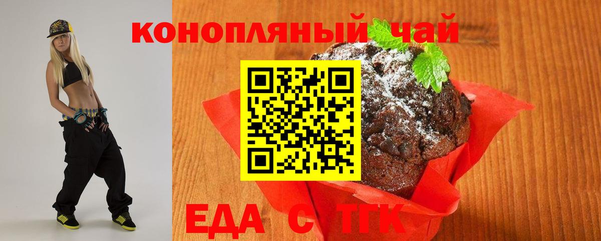 Сыктывкар  Еда ТГК конопля  Вход с VPN 