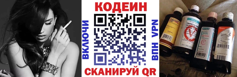 Кодеиновый сироп Lean Purple Drank  Сыктывкар 