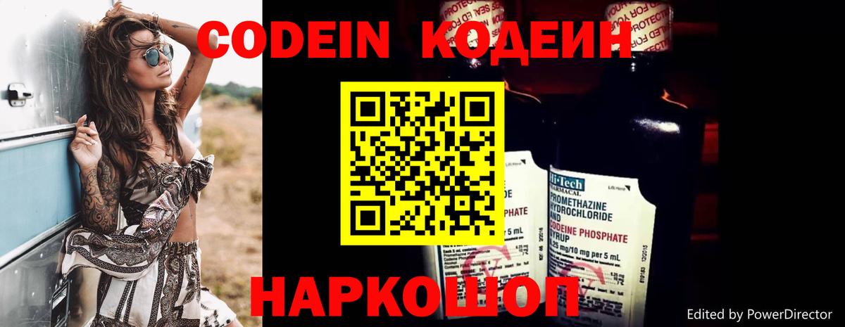 наркота  Вход с VPN  Сыктывкар  Кодеин Purple Drank 