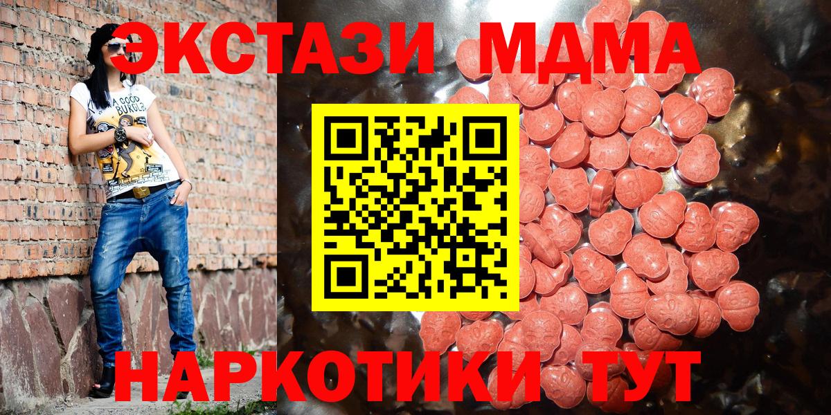ЭКСТАЗИ таблы Сыктывкар
