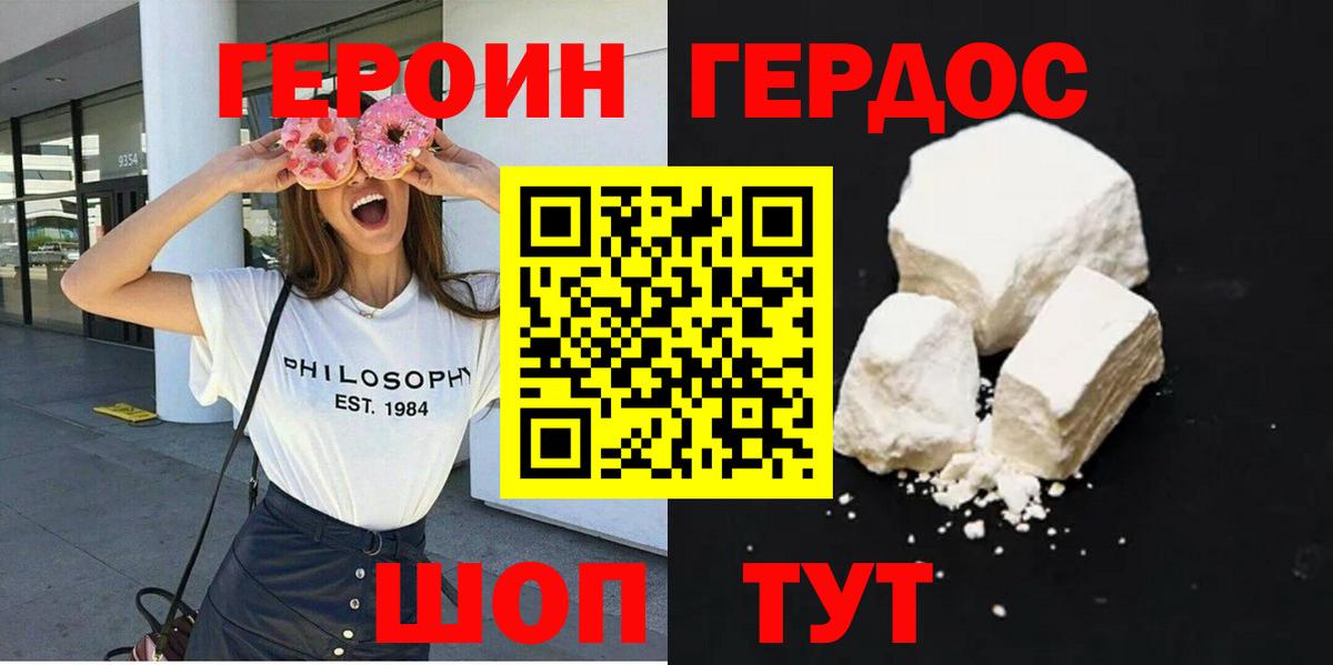 Героин афганец  Героин  Сыктывкар  Вход с VPN 