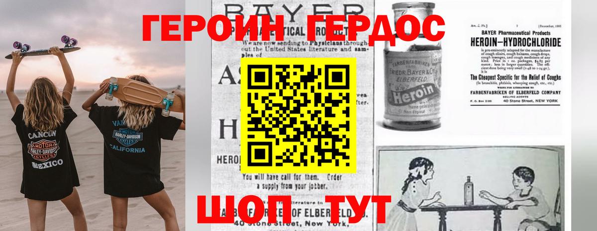 ГЕРОИН VHQ Сыктывкар