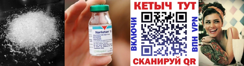 Кетамин VHQ Сыктывкар