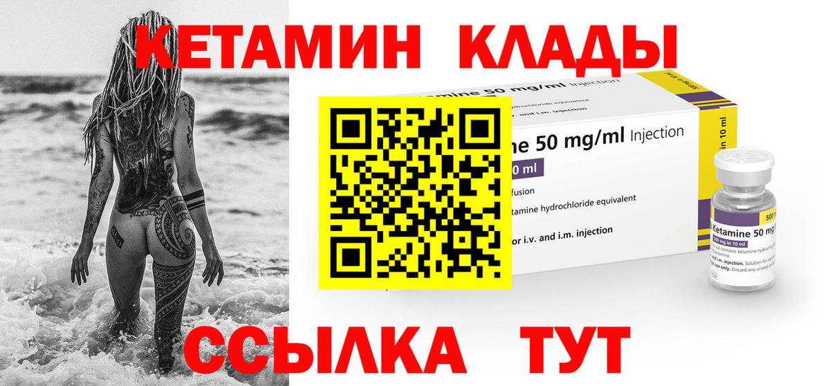 Сыктывкар  КЕТАМИН ketamine  КЕТАМИН VHQ  Вход с VPN 