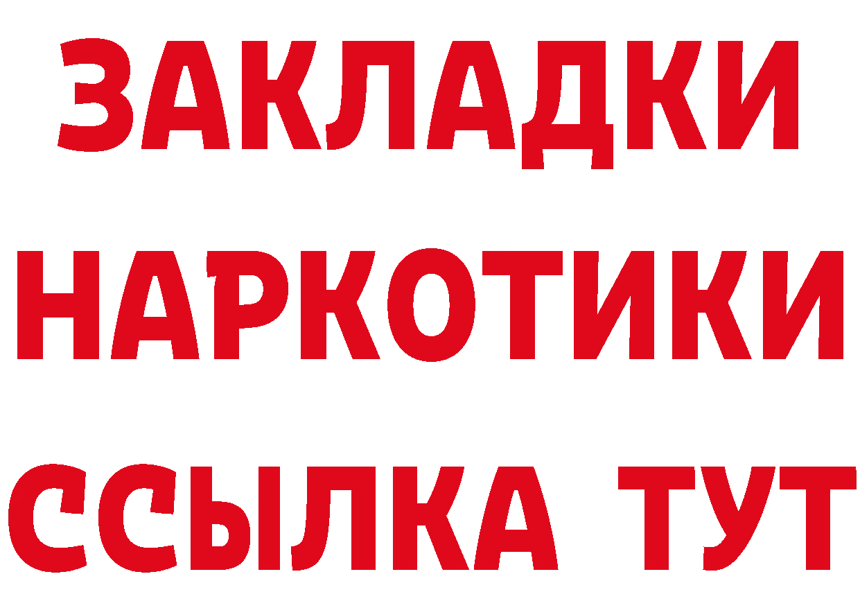 ГЕРОИН белый рабочий сайт нарко площадка МЕГА Сыктывкар