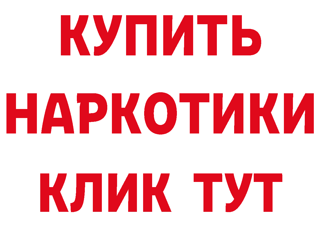 Где продают наркотики? дарк нет состав Сыктывкар