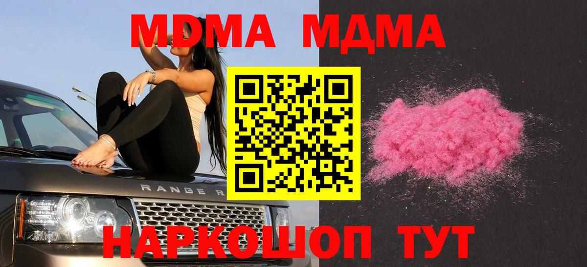 МДМА  MDMA VHQ  Вход с VPN  Сыктывкар 