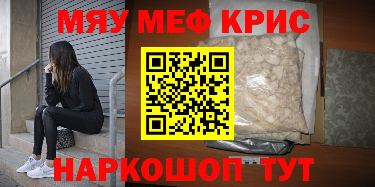 Мефедрон Сыктывкар