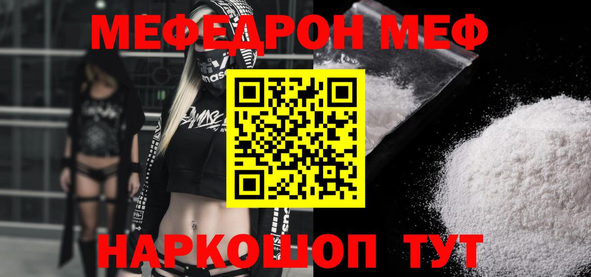 Мефедрон кристаллы Сыктывкар