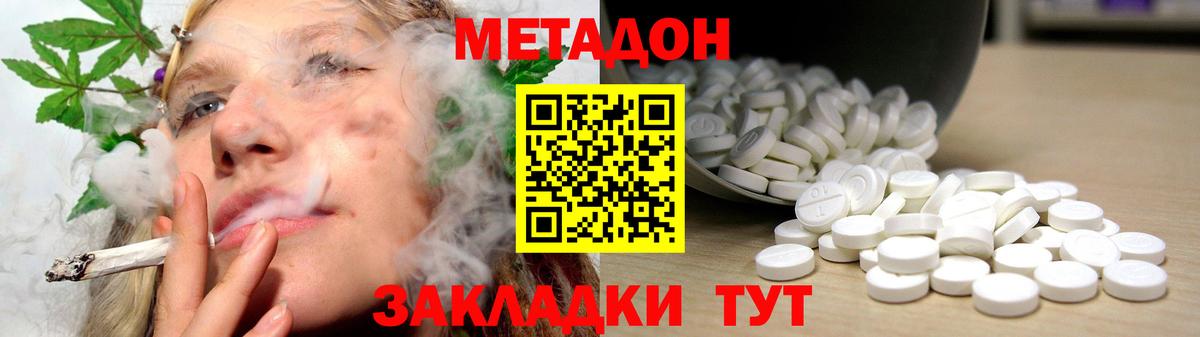 Сыктывкар  Метадон мёд  Метадон кристалл  Вход с VPN 
