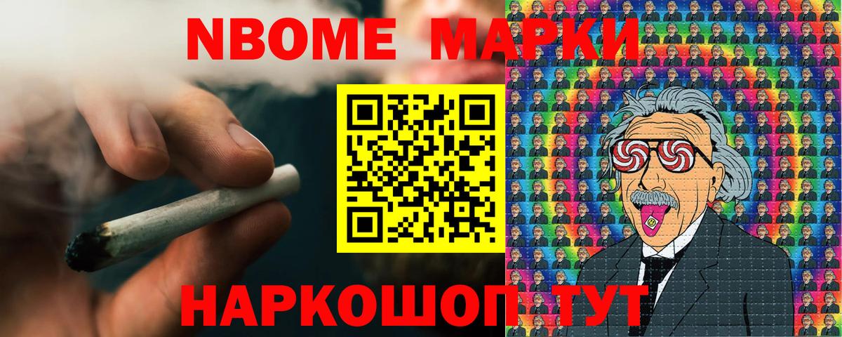 Марки NBOMe  Вход с VPN  Сыктывкар  Наркотические марки 1500мкг 