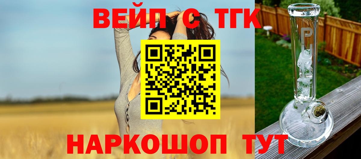 ТГК гашишное масло Сыктывкар