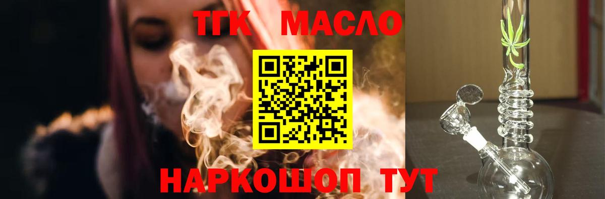 omg ONION  Дистиллят ТГК THC oil  Вход с VPN  Сыктывкар 